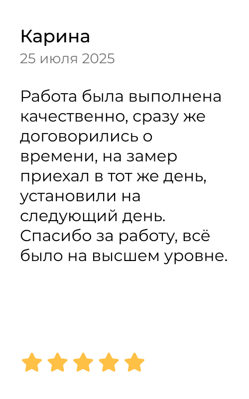 Отзыв о монтаже натяжного потолка в Чебоксарах